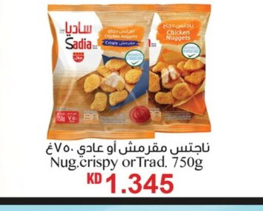 زيت الزنجبيل ناجتس الدجاج available at نستو هايبر ماركت in الكويت - محافظة الأحمدي