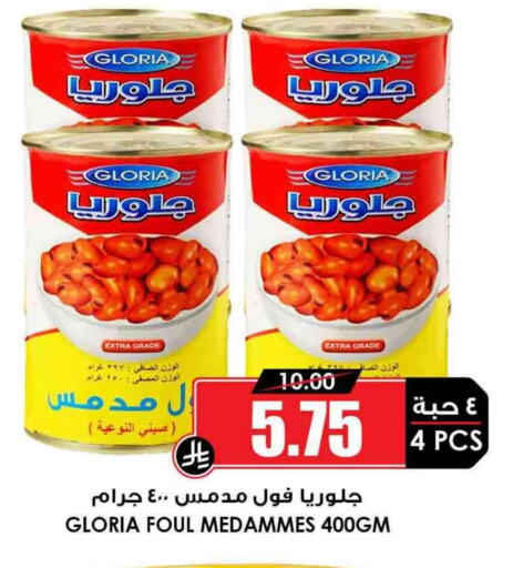 Canned & Packeted in Prime Supermarket, Saudi Arabia Offers - Saudi Arabia available at Prime Supermarket in KSA, Saudi Arabia, Saudi - Mahayil