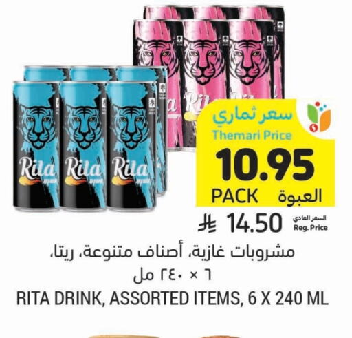 Juices & Drinks in Tamimi Market, Saudi Arabia Offers - Saudi Arabia available at Tamimi Market in KSA, Saudi Arabia, Saudi - Al Hasa