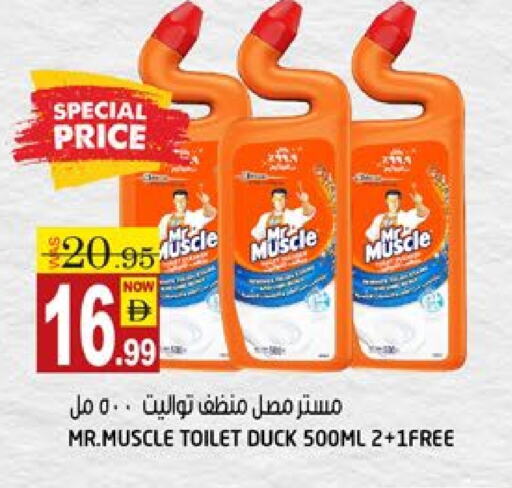 مستر ماسل available at هاشم هايبرماركت in الإمارات العربية المتحدة , الامارات - الشارقة / عجمان