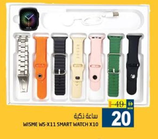ساعة ذكية in هاشم هايبرماركت, UAE Offers - الإمارات العربية المتحدة available at هاشم هايبرماركت in الإمارات العربية المتحدة , الامارات - الشارقة / عجمان