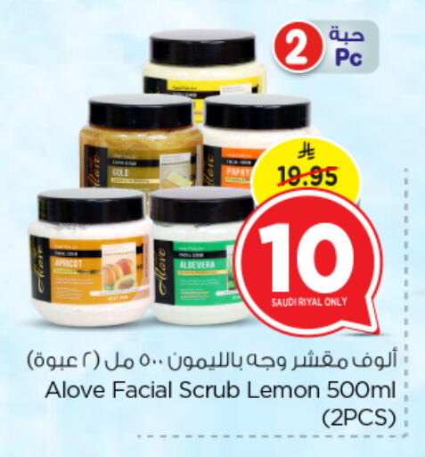 ألوف كريم للوجه available at نستو in مملكة العربية السعودية, السعودية, سعودية - المجمعة