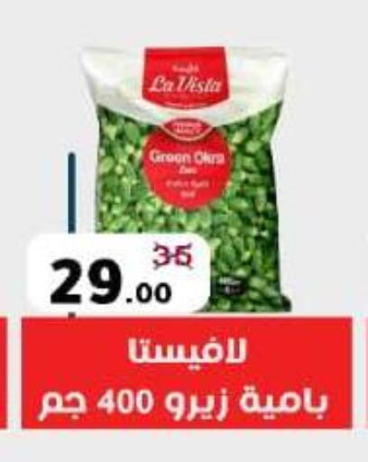 Frozen Fruits & Veg in Wekalet Elmansoura - Dakahlia , Egypt Offers - Egypt available at Wekalet Elmansoura - Dakahlia in Egypt - Cairo