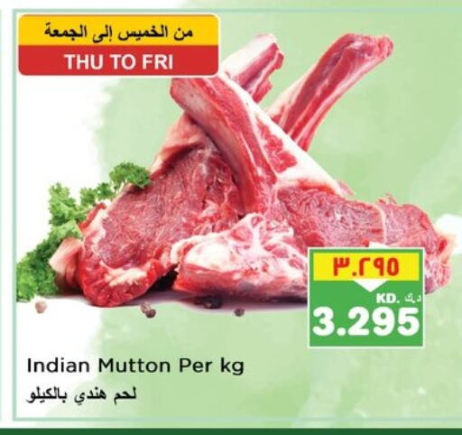 لحم الضأن / الغنم available at نستو هايبر ماركت in الكويت - محافظة الأحمدي