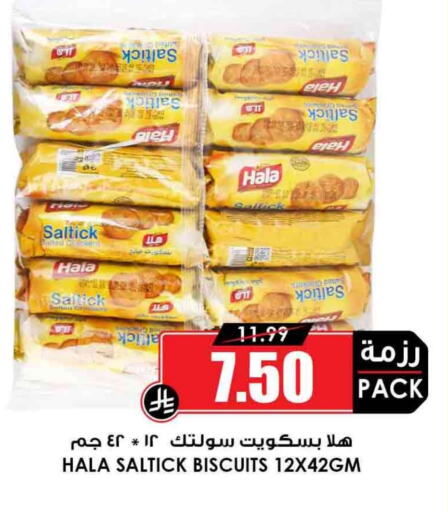available at Prime Supermarket in KSA, Saudi Arabia, Saudi - Khafji