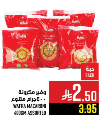 Macaroni available at Abraj Hypermarket in KSA, Saudi Arabia, Saudi - Mecca