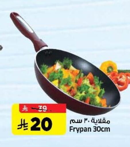 تجهيزات المطابخ in المدينة هايبرماركت, المملكة العربية السعودية Offers - المملكة العربية السعودية available at المدينة هايبرماركت in مملكة العربية السعودية, السعودية, سعودية - الرياض