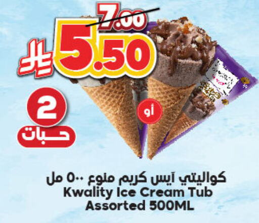 available at Dukan in KSA, Saudi Arabia, Saudi - Mecca