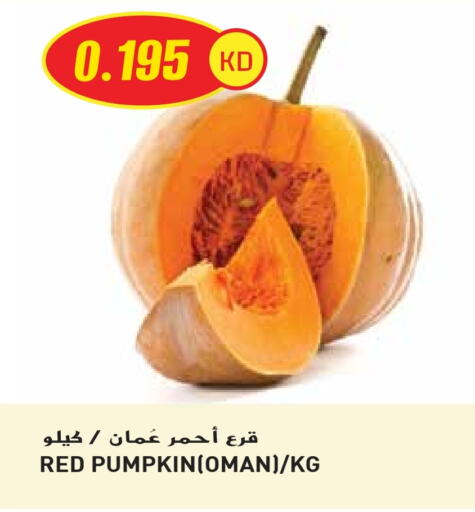 الخضروات الطازجة in جراند هايبر, الكويت Offers - الكويت Pumpkin from Oman available at جراند هايبر in الكويت - محافظة الأحمدي