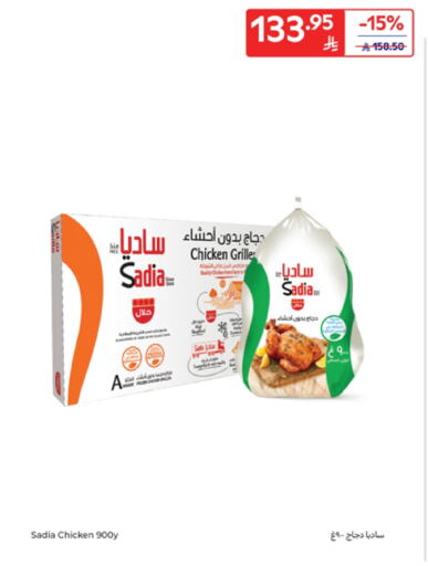زيت الزنجبيل دجاج كامل مجمد available at كارفور in مملكة العربية السعودية, السعودية, سعودية - الخبر‎