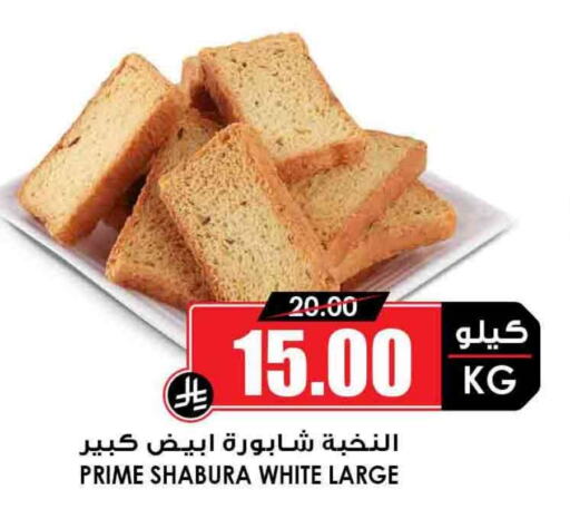 available at Prime Supermarket in KSA, Saudi Arabia, Saudi - Najran