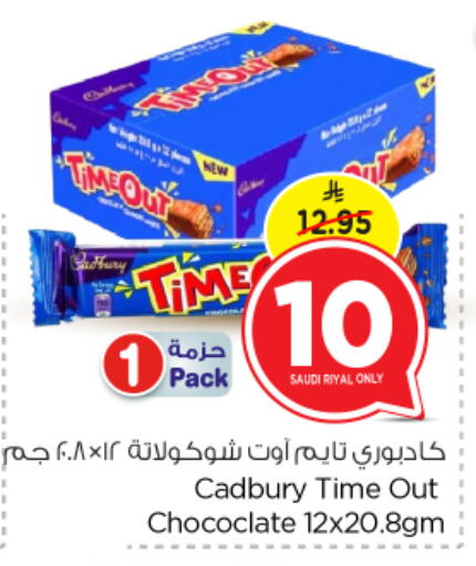 CADBURY available at Nesto in KSA, Saudi Arabia, Saudi - Al Majmaah