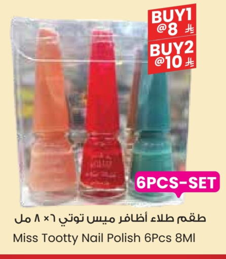 Cosmetics in City Flower, Saudi Arabia Offers - Saudi Arabia available at City Flower in KSA, Saudi Arabia, Saudi - Najran