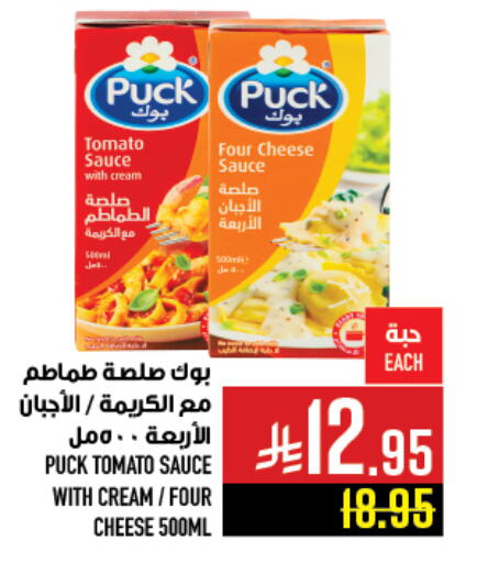 PUCK Cream Cheese available at Abraj Hypermarket in KSA, Saudi Arabia, Saudi - Mecca