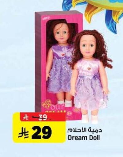 available at المدينة هايبرماركت in مملكة العربية السعودية, السعودية, سعودية - الرياض