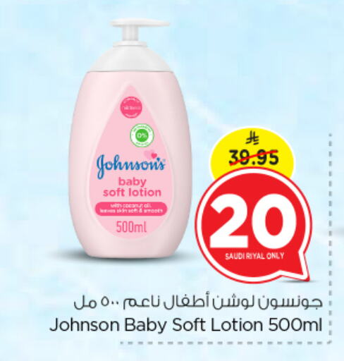 JOHNSONS available at Nesto in KSA, Saudi Arabia, Saudi - Al Majmaah