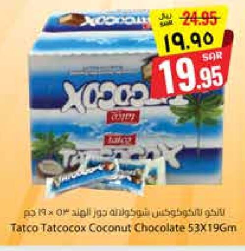الشوكولاتة و الحلاوة in ستي فلاور, المملكة العربية السعودية Offers - المملكة العربية السعودية Coconut available at ستي فلاور in مملكة العربية السعودية, السعودية, سعودية - سكاكا