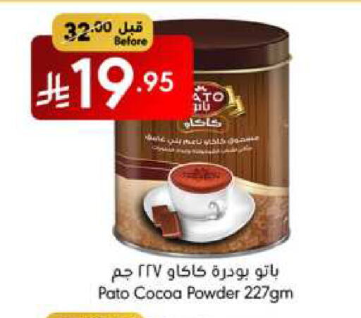 مسحوق كاكاو available at مانويل ماركت in مملكة العربية السعودية, السعودية, سعودية - جدة