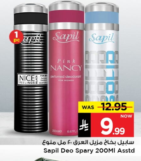 Fragrance in Mark & Save, Saudi Arabia Offers - Saudi Arabia available at Mark & Save in KSA, Saudi Arabia, Saudi - Al Hasa