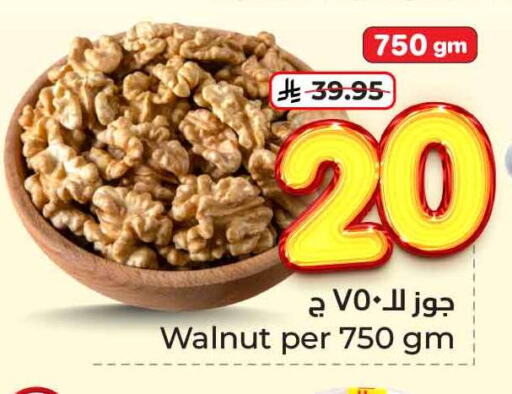 Dried Fruits & Dates in Hyper Al Wafa, Saudi Arabia Offers - Saudi Arabia available at Hyper Al Wafa in KSA, Saudi Arabia, Saudi - Riyadh
