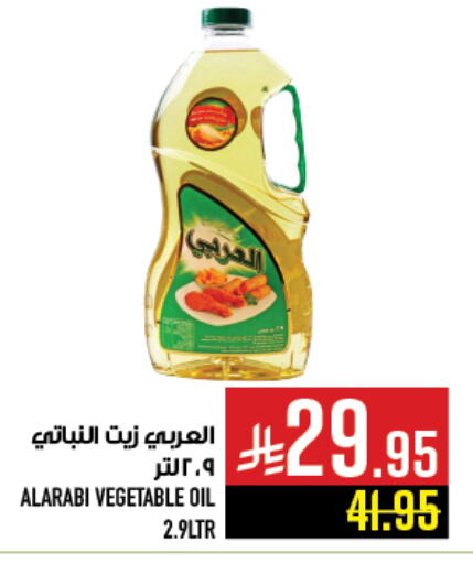 Oil & Ghee in Abraj Hypermarket, Saudi Arabia Offers - Saudi Arabia Alarabi Vegetable Oil available at Abraj Hypermarket in KSA, Saudi Arabia, Saudi - Mecca