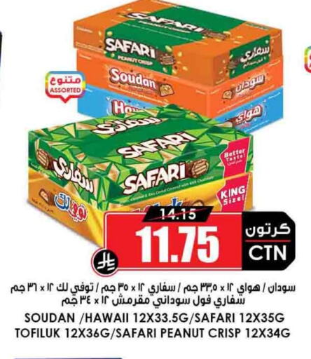 الشوكولاتة و الحلاوة in أسواق النخبة, المملكة العربية السعودية Offers - المملكة العربية السعودية available at أسواق النخبة in مملكة العربية السعودية, السعودية, سعودية - الخبر
