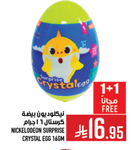 available at Abraj Hypermarket in KSA, Saudi Arabia, Saudi - Mecca