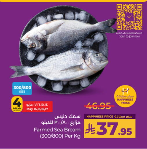 Fresh Fish in LULU Hypermarket, Saudi Arabia Offers - Saudi Arabia available at LULU Hypermarket in KSA, Saudi Arabia, Saudi - Tabuk