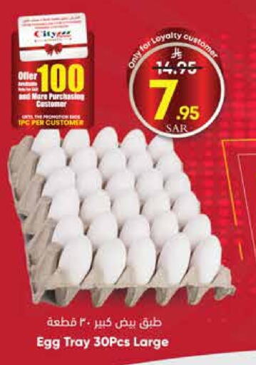 available at City Flower in KSA, Saudi Arabia, Saudi - Riyadh