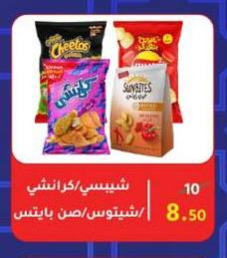 Snacks in Wekalet Elmansoura - Dakahlia , Egypt Offers - Egypt available at Wekalet Elmansoura - Dakahlia in Egypt - Cairo