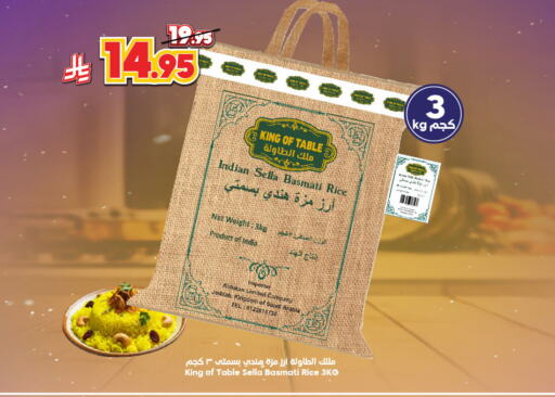 أرز in الدكان, المملكة العربية السعودية Offers - المملكة العربية السعودية أرز سيلا / مازا available at الدكان in مملكة العربية السعودية, السعودية, سعودية - جدة