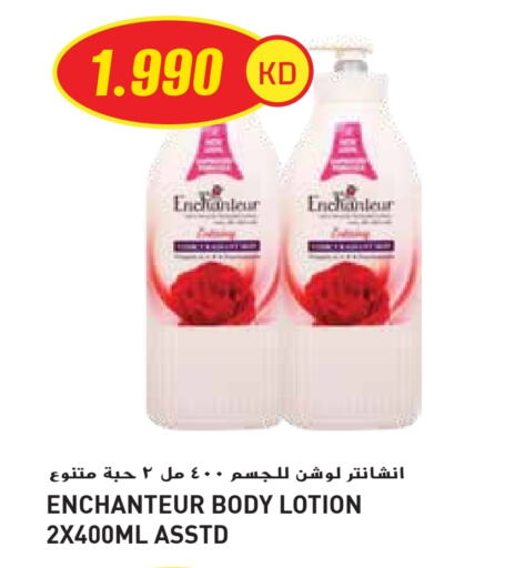 العناية بالوجه والبشرة in جراند هايبر, الكويت Offers - الكويت إنشانتر لوشن & كريم الجسم available at جراند هايبر in الكويت - محافظة الأحمدي
