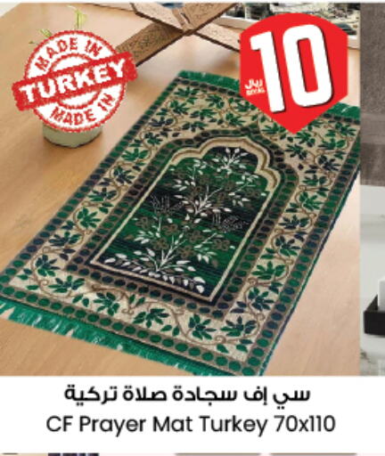 تأثيث وديكورات المنزل in ستي فلاور, المملكة العربية السعودية Offers - المملكة العربية السعودية available at ستي فلاور in مملكة العربية السعودية, السعودية, سعودية - سكاكا