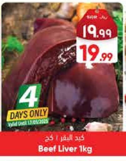 Beef available at City Flower in KSA, Saudi Arabia, Saudi - Sakaka