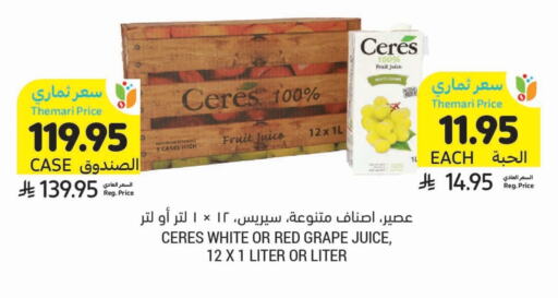 available at أسواق التميمي in مملكة العربية السعودية, السعودية, سعودية - عنيزة