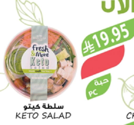 أغذية معلبة ومغلفة in المزرعة, المملكة العربية السعودية Offers - المملكة العربية السعودية available at المزرعة in مملكة العربية السعودية, السعودية, سعودية - سكاكا