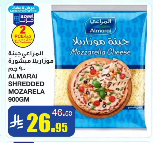 جبنة و كريم in أسواق السدحان, المملكة العربية السعودية Offers - المملكة العربية السعودية المراعي موزاريلا available at أسواق السدحان in مملكة العربية السعودية, السعودية, سعودية - الرياض