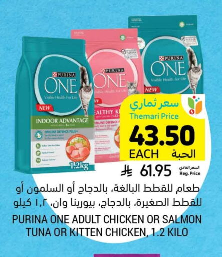 Pets in Tamimi Market, Saudi Arabia Offers - Saudi Arabia available at Tamimi Market in KSA, Saudi Arabia, Saudi - Al Hasa