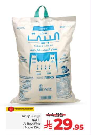 Sugar & Sweetener in LULU Hypermarket, Saudi Arabia Offers - Saudi Arabia available at LULU Hypermarket in KSA, Saudi Arabia, Saudi - Khamis Mushait