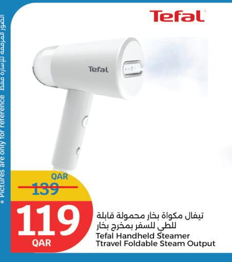 available at City Hypermarket in Qatar - Al-Shahaniya