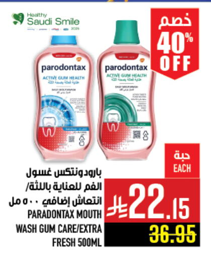Dental Care in Abraj Hypermarket, Saudi Arabia Offers - Saudi Arabia Mouthwash available at Abraj Hypermarket in KSA, Saudi Arabia, Saudi - Mecca