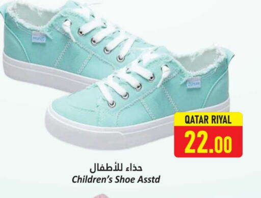available at دانة هايبرماركت in قطر - الريان