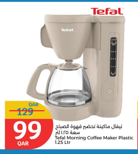 أدوات المطبخ in سيتي هايبرماركت, قطر Offers - قطر تيفال صانع القهوة available at سيتي هايبرماركت in قطر - الريان