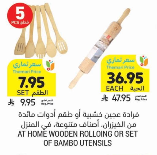 Cookware in Tamimi Market, Saudi Arabia Offers - Saudi Arabia available at Tamimi Market in KSA, Saudi Arabia, Saudi - Buraidah