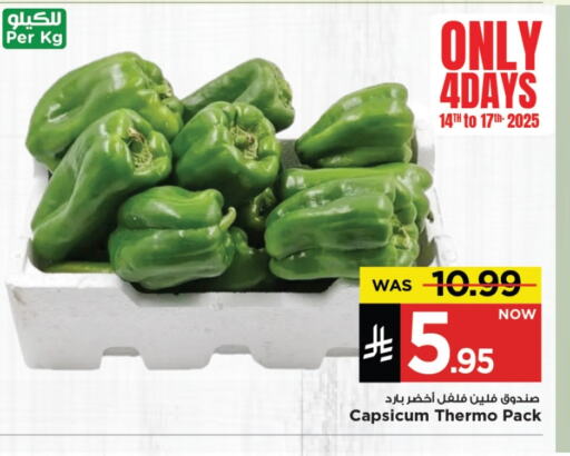 Fresh Vegetables in Mark & Save, Saudi Arabia Offers - Saudi Arabia Chilli / Capsicum available at Mark & Save in KSA, Saudi Arabia, Saudi - Riyadh