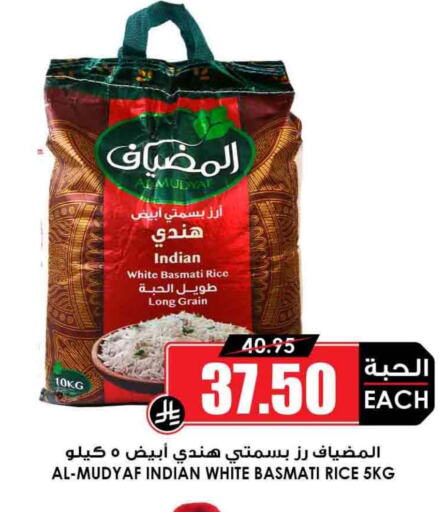 Basmati / Biryani Rice available at Prime Supermarket in KSA, Saudi Arabia, Saudi - Najran