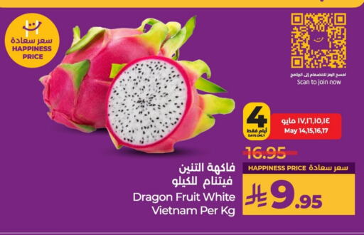 فاكهة طازجة in لولو هايبرماركت, المملكة العربية السعودية Offers - المملكة العربية السعودية فاكهة التنين from Vietnam available at لولو هايبرماركت in مملكة العربية السعودية, السعودية, سعودية - الأحساء