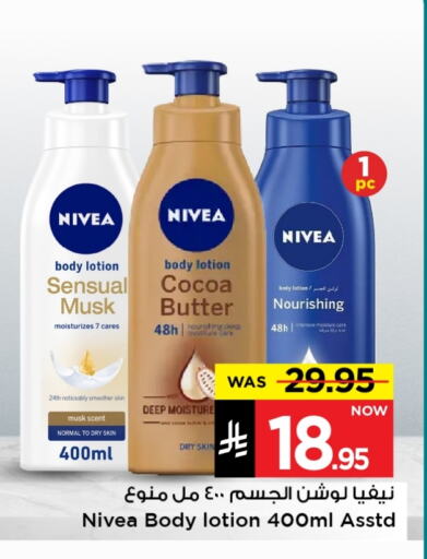 Fragrance in Mark & Save, Saudi Arabia Offers - Saudi Arabia Nivea available at Mark & Save in KSA, Saudi Arabia, Saudi - Al Hasa