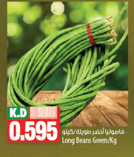 Fresh Vegetables in Mango Hypermarket , Kuwait Offers - Kuwait Beans available at Mango Hypermarket in Kuwait - Ahmadi Governorate