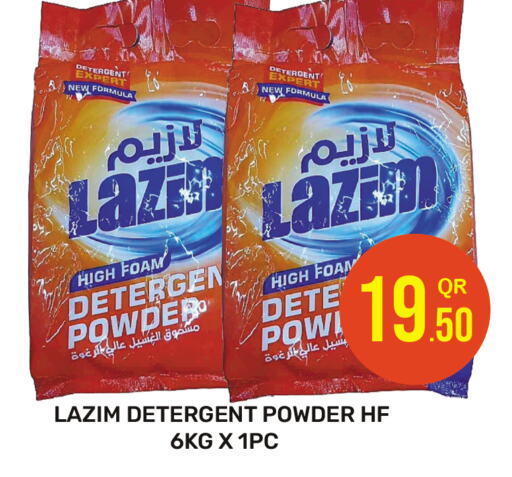 منظف available at مجلس هايبرماركت in قطر - الريان